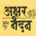 Aksharnandan-School